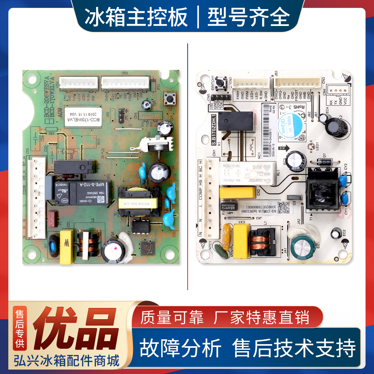 BCD-170WELVA适用新飞冰箱BCD-168W/200WK2D/210WK3AJ电脑板主板