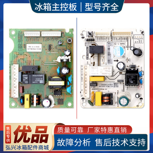 BCD-170WELVA适用康佳星星冰箱BCD-213WTV-200WD2EGX电脑控制主板