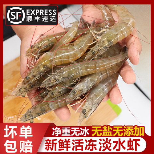 淡水虾河虾水库大虾鲜活速冻