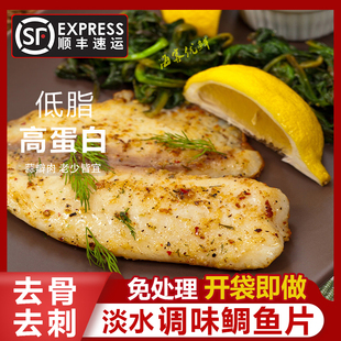 双湖鲷鱼排调味淡水罗非鱼片去骨去刺煎烤食材低脂轻食90g/包