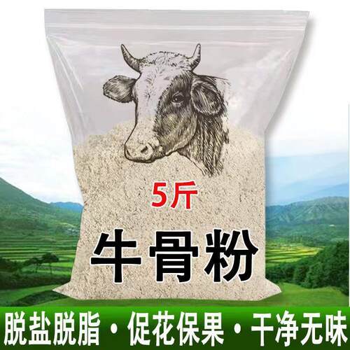 骨粉养花专用肥料高磷促花促果