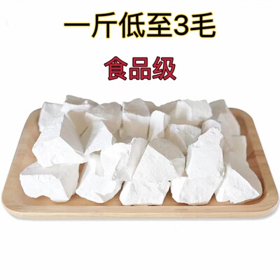 生石灰块5斤精选特优石灰粉食用