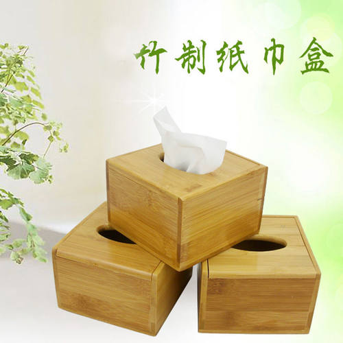纸巾盒汇昌义荣天然楠竹创意磁吸