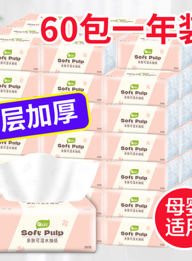 【60包一年装/18包】原木抽纸巾整箱批发卫生纸餐巾纸家用面巾纸