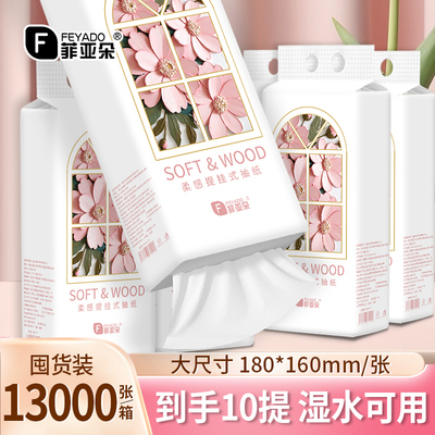 【全新升级/大包】悬挂式抽纸挂壁底部抽取式卫生纸巾厕纸擦手纸