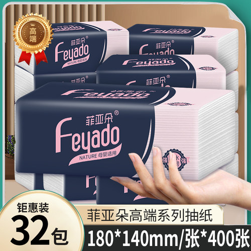菲亚朵80抽32包5层印花大包抽纸