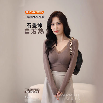 石墨烯保暖长袖秋冬固定杯带胸垫打底衫德绒发热加绒打底上衣8805