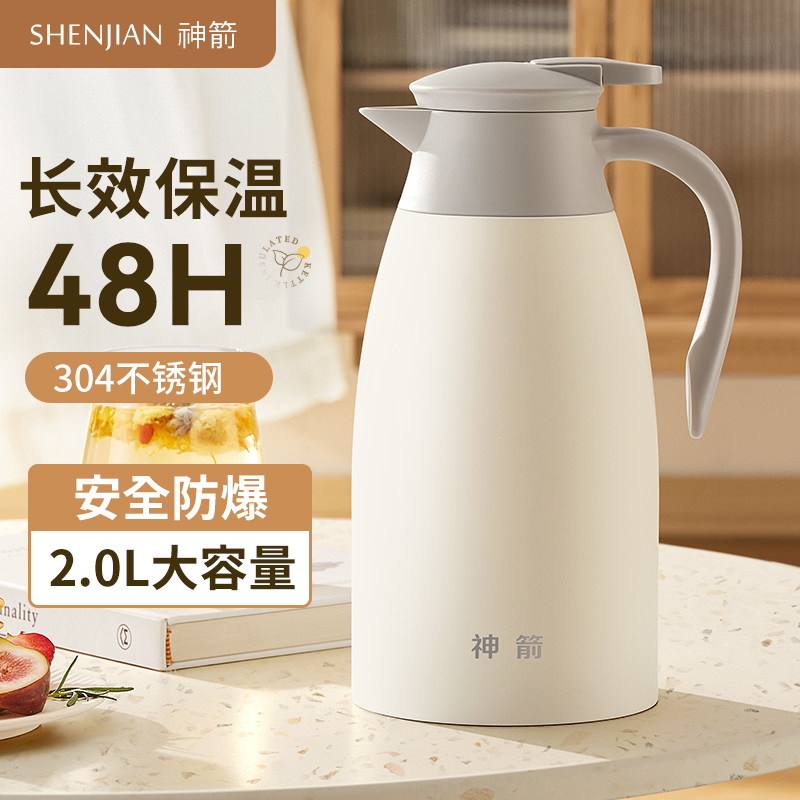神箭保温壶家用热水瓶保温水壶大容量不锈钢暖水壶保温瓶暖瓶暖壶