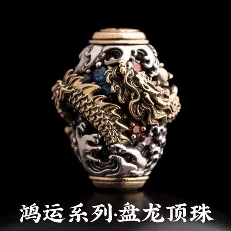 琢匠盘龙顶珠手串配饰国风配件隔珠文玩diy腰珠三通背云配珠