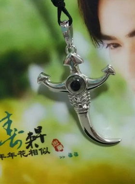 宝莲灯前传原创二郎神天眼吊坠杨戬焦恩俊同款项链