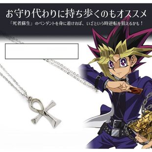 决斗怪兽死者苏生项链吊坠动漫衍生游戏周边小众配饰品 游戏王