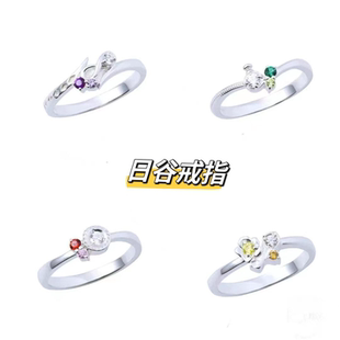 未定事件簿求婚戒指陆景和左然莫弈夏彦浪漫二周年婚戒日谷戒指