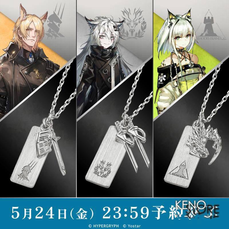 U-TREASURE 明日方舟 凯尔希拉普兰德 饰品时尚吊坠礼物项链