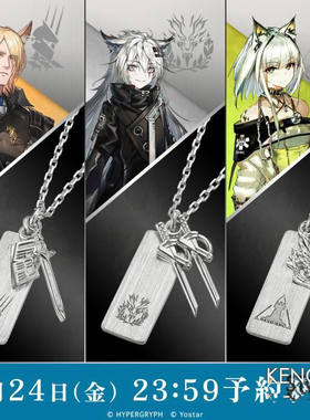 U-TREASURE 明日方舟 凯尔希拉普兰德 饰品时尚吊坠礼物项链