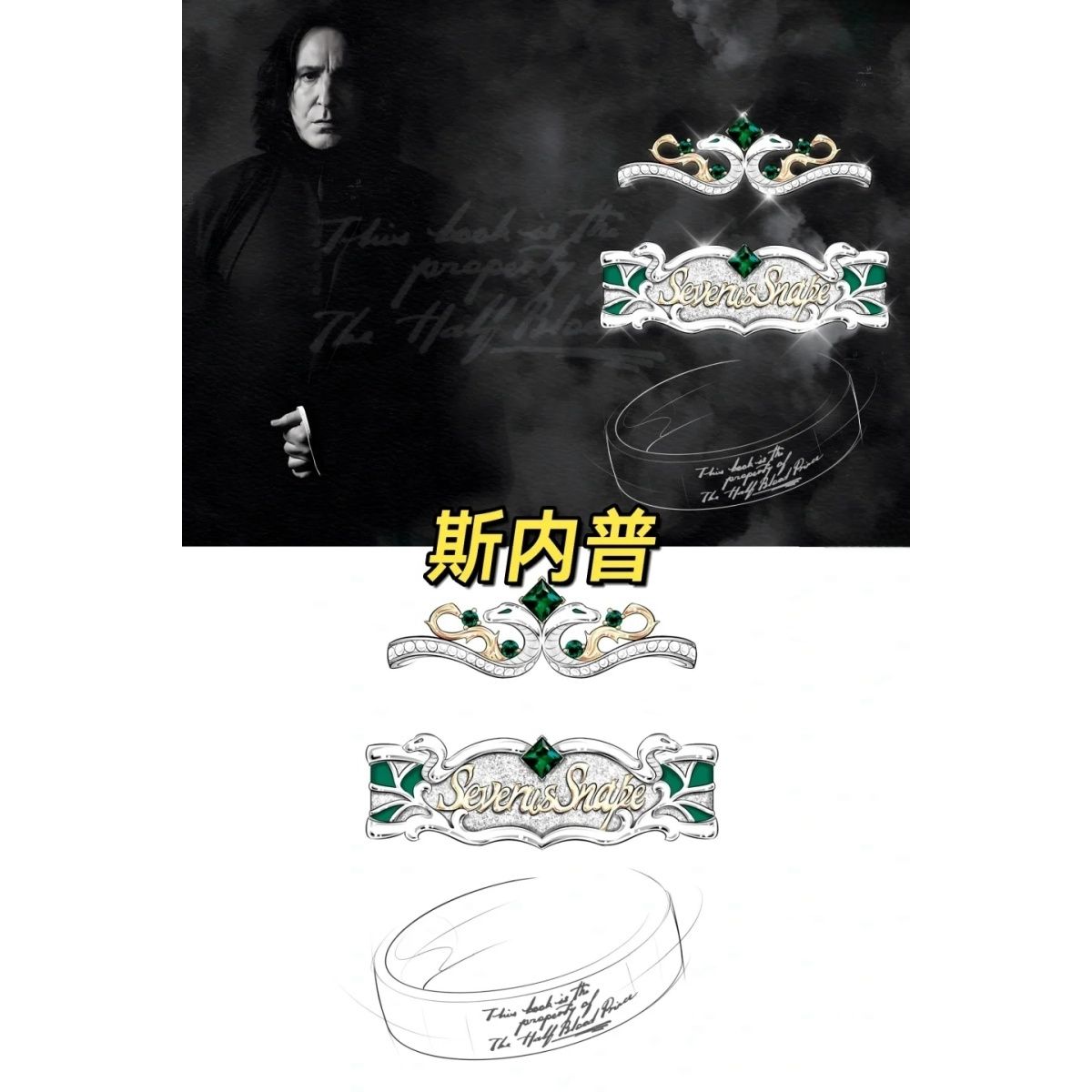 哈利波特周边西弗勒斯·斯内普对戒动漫同人手作cos哈迷生日礼物