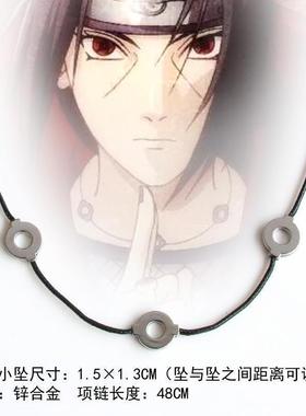 火影忍者动漫周边/宇智波鼬项链/晓组织项链/鼬项链 XL-J01082