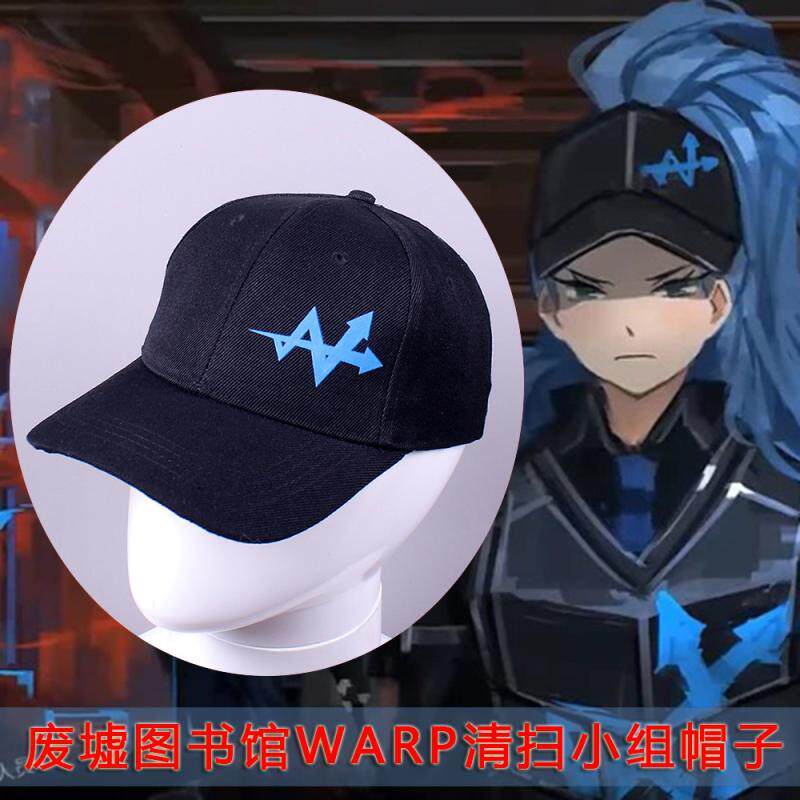 废墟图书馆周边帽子warp列车帽子 黑色潮流嘻哈帽遮阳帽W公司帽子