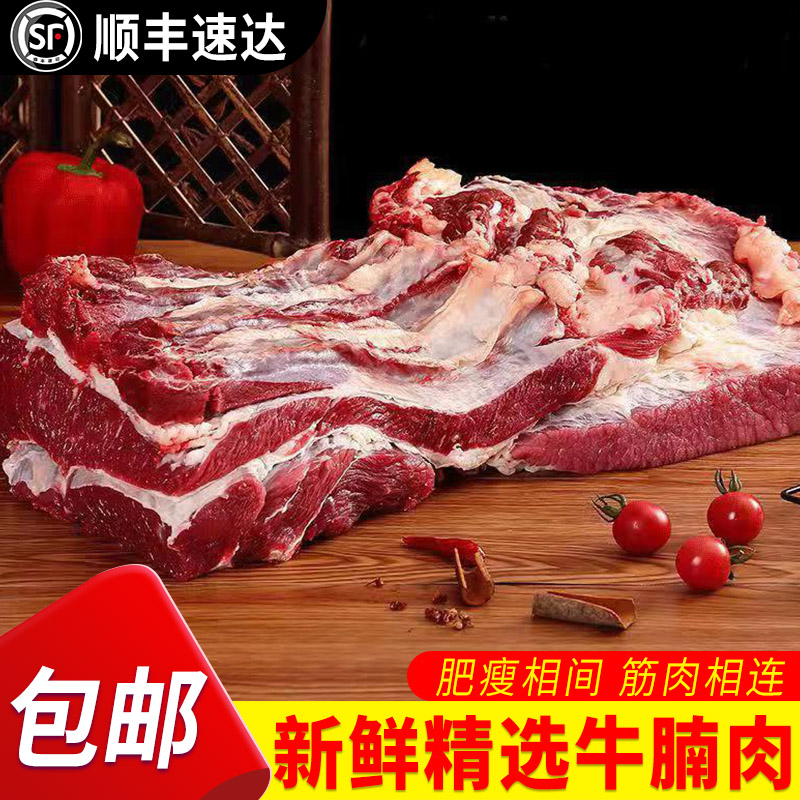 10斤牛腩肉批发黄牛肉生鲜