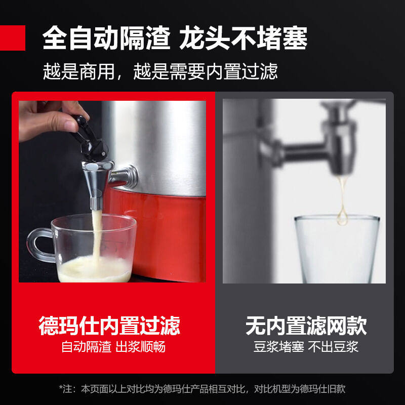 德玛仕(DEMASHI)商用豆浆机磨浆机大容量大型全自动免过滤现磨使用感如何?