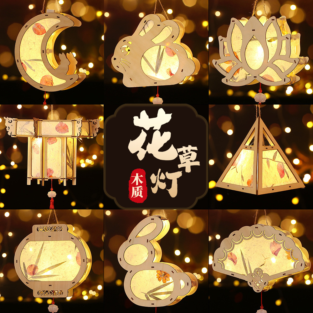 中秋节儿童diy手工灯笼材料幼儿园礼物元旦手提花灯蛇年元宵装饰