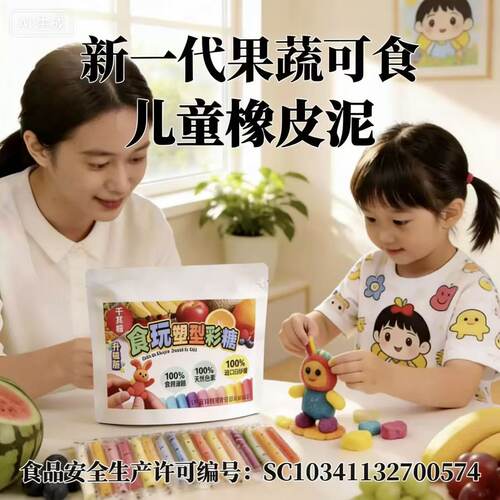 千其糖食玩彩糖泥儿童趣味玩具