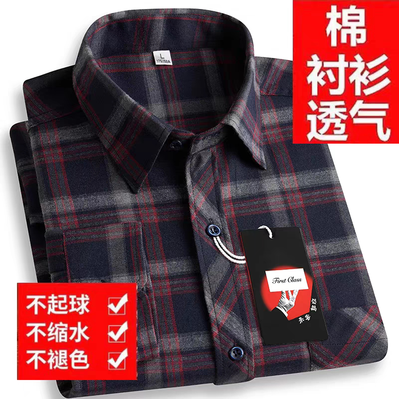 【清仓特价】纯棉男士长袖衬衫全棉磨毛格子衬衣商务休闲爸爸装