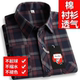 清仓特价 纯棉男士 长袖 衬衫 全棉磨毛格子衬衣商务休闲爸爸装