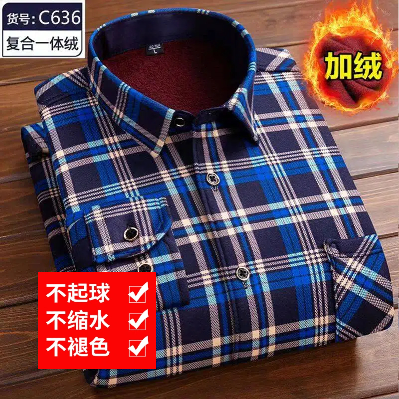 【清仓特价】男士加绒衬衣保暖衬衫秋冬长袖加厚免烫格子外套印花