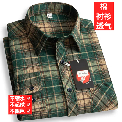 【清仓特价】纯棉男士长袖衬衫全棉磨毛格子衬衣商务休闲爸爸装