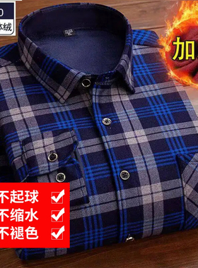 冬季男士加绒加厚保暖衬衫格子长袖中老年爸爸装宽松休闲大码衬衣