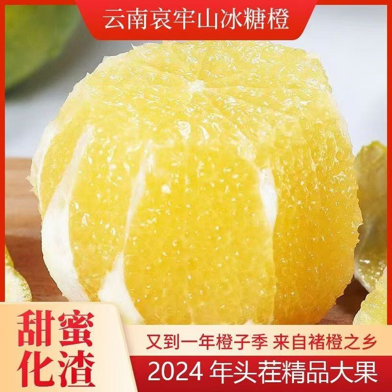 云南哀牢山新鲜现摘冰糖橙玉溪青皮橙子当季时令水果整箱包邮