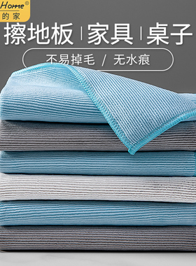 毛巾抹布保洁专用不留痕吸水擦桌子擦地家用搞卫生白色家具清洁布