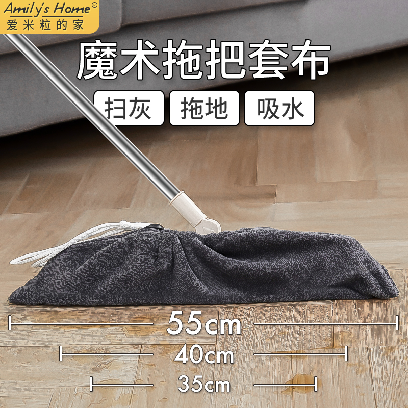 魔术扫把套布地刮专用拖地毛巾
