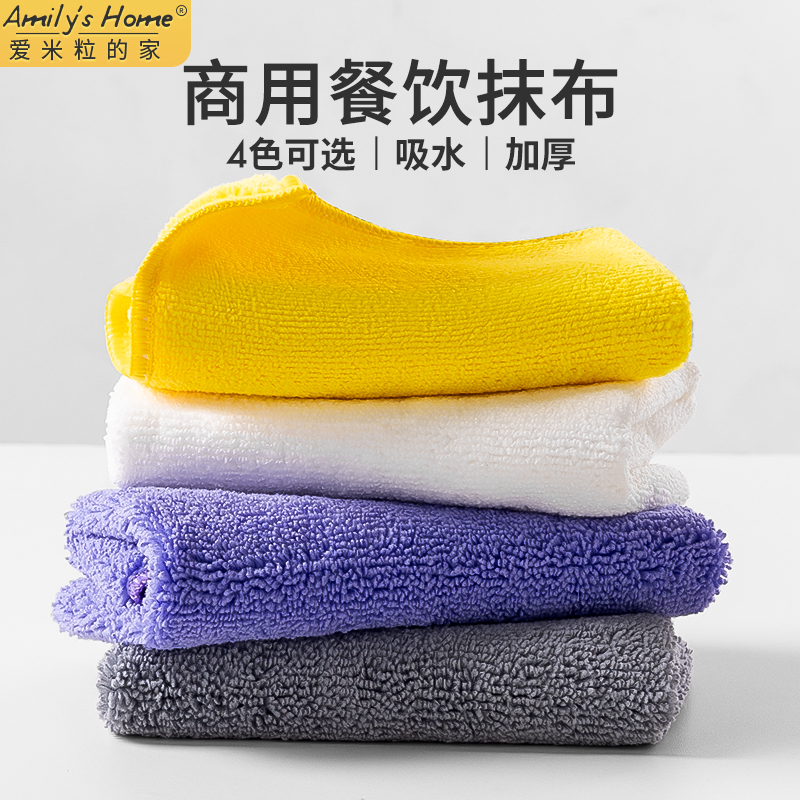 加厚吸水抹布商用厨房洗碗布毛巾