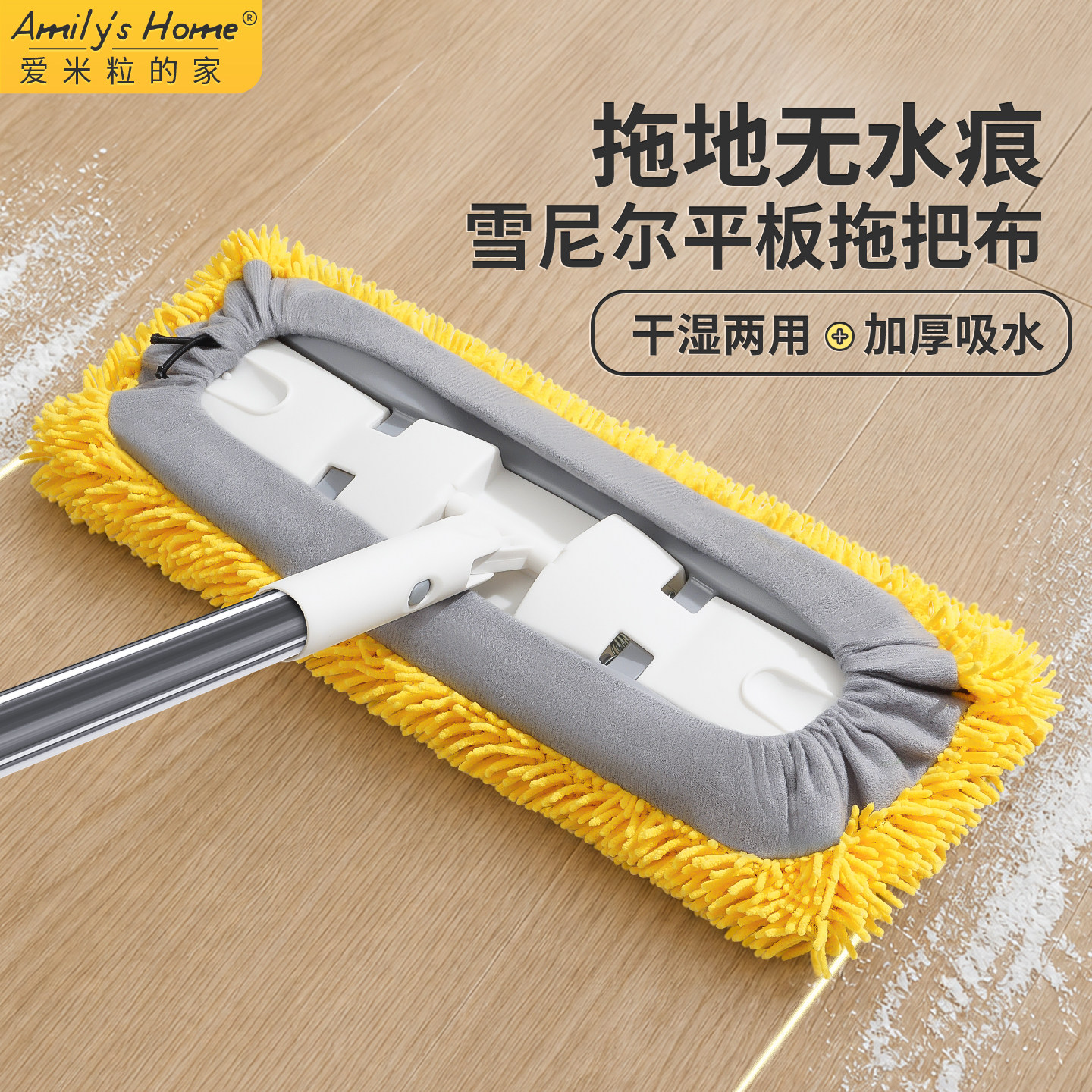 雪尼尔拖把替换布吸水两用拖布头图片