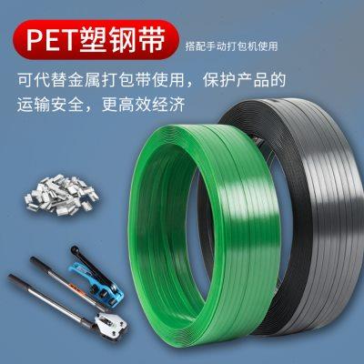 塑钢带打包带捆绑带包装带手动打包机捆扎带收紧一体打包扣套餐