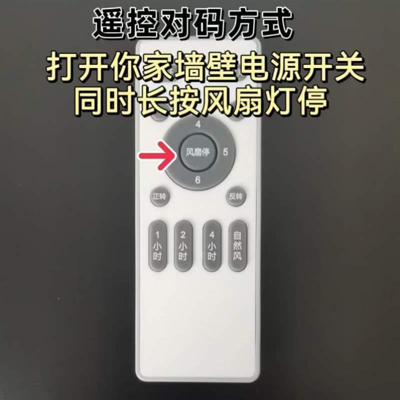 变频灯风扇配件吊扇通用开关遥控器灯控制器接收器灯遥控无线风扇