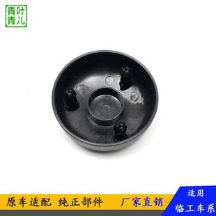 适用临工装 956方向盘喇叭盖弹簧中圈原厂 载机铲车配件LG953 936
