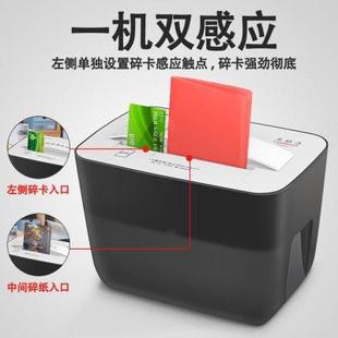 1桌面迷你碎纸机5级保密3×10mm家用碎卡机小型粉碎机 惠格浩005C