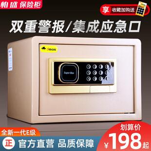 箱保险箱办公全钢入墙防盗迷你床头保管箱 保险柜家用小型隐形密码