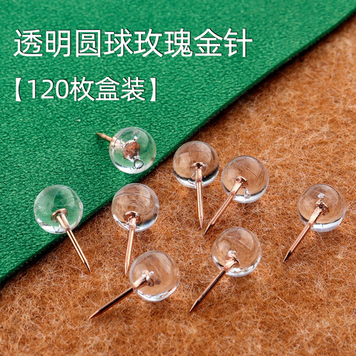 透明圆形玫瑰金针图钉毛毡装饰钉