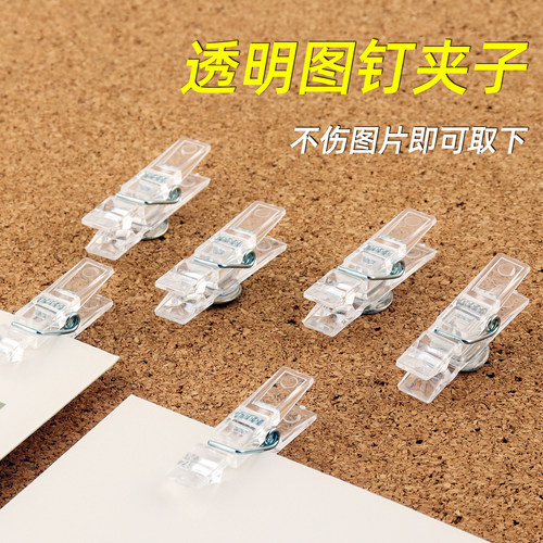 透明照片夹图钉软木板固定夹照片