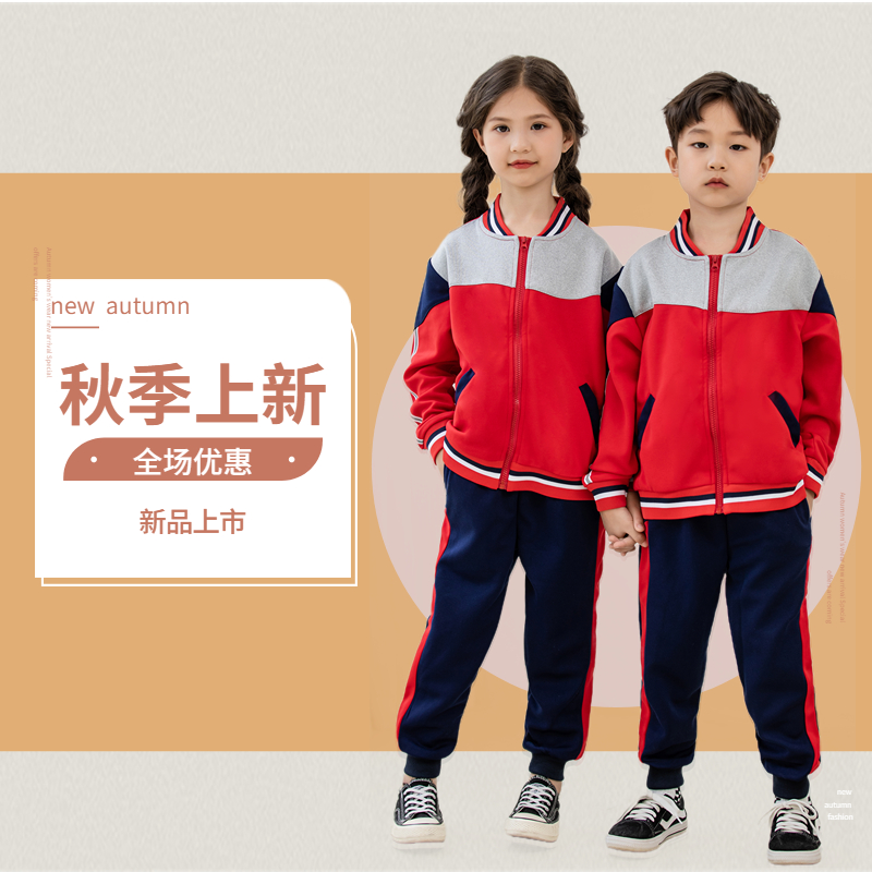 幼儿园园服装小学生校服英伦风班服儿童春秋运动套装二件套可定制 运动服/休闲服装 运动套装 原图主图