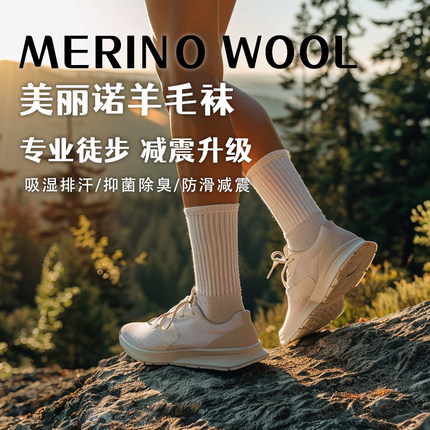 灰壳春夏女美丽奴羊毛袜速干防异味透气登山美丽诺专业徒步运动袜