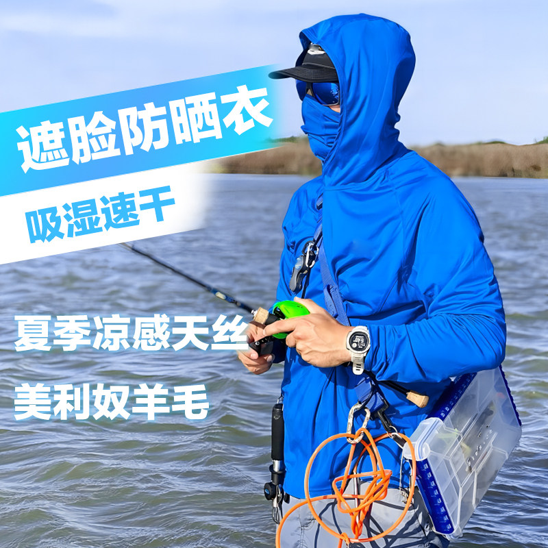 户外男士美利奴羊毛速干衣凉感天丝美丽诺长袖防晒钓鱼服轻薄透气,户外/登山/野营/旅行用品,户外休闲衣,淘宝优惠券,粉丝福利购,淘宝优惠卷