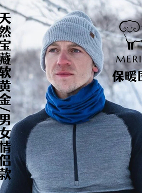 灰壳户外徒步美利奴羊毛围脖MerinoWool抑菌速干魔术头巾冬暖夏凉