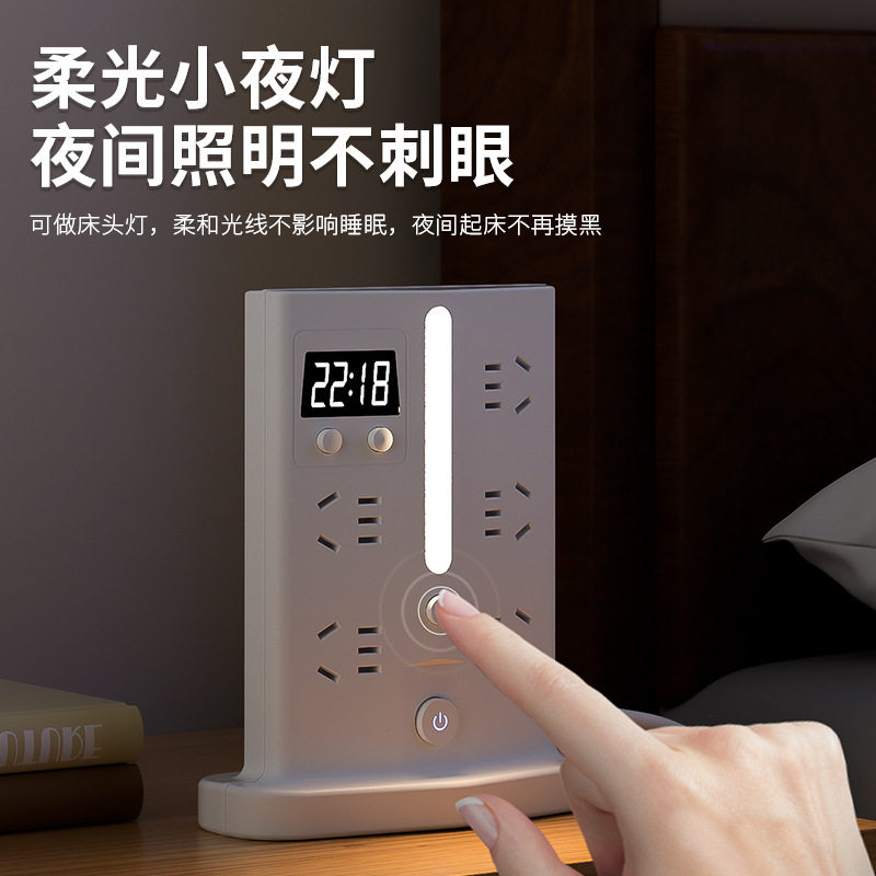 立式多孔USB夜灯时钟插座排插