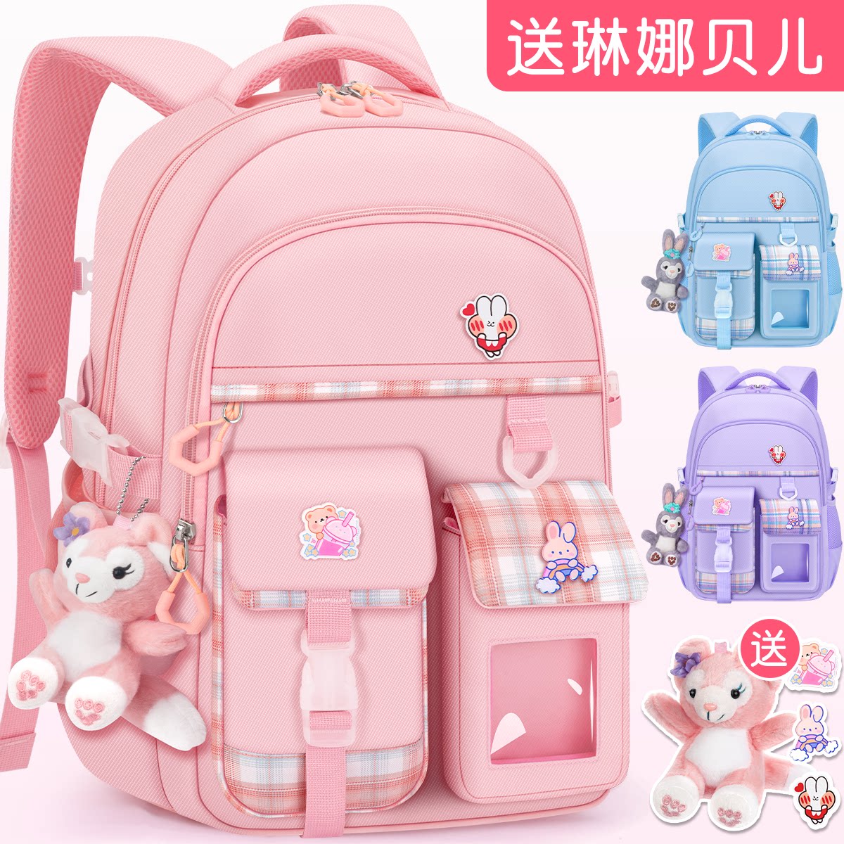 女孩书包三到六减负护脊5小学生大容量6儿童新款一二年级超轻女童