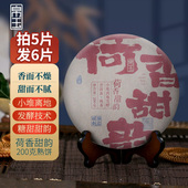 2023年荷香甜韵古树春茶云南普洱茶熟茶200克饼小堆发酵帛玉茶叶