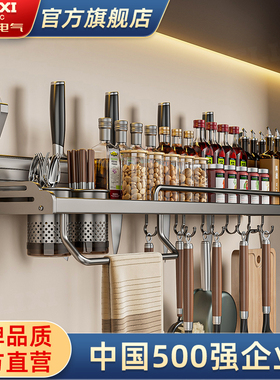 德力西吸盘刀架置物架厨房壁挂式多功能多层调味料瓶筷子筒收纳架